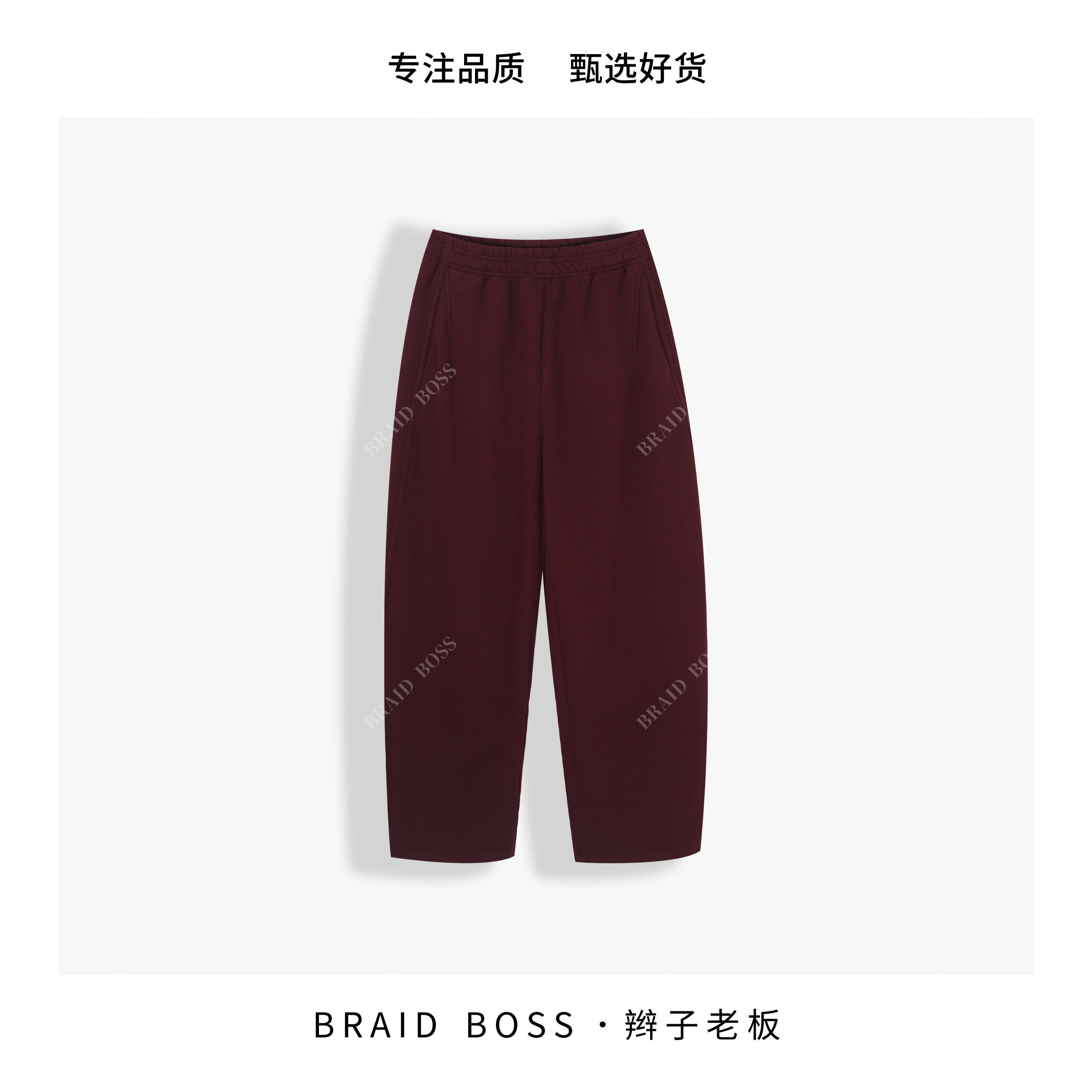 BRAID I 裤长103冬款真丝羊绒加厚镰刀裤 5689WHBZLB