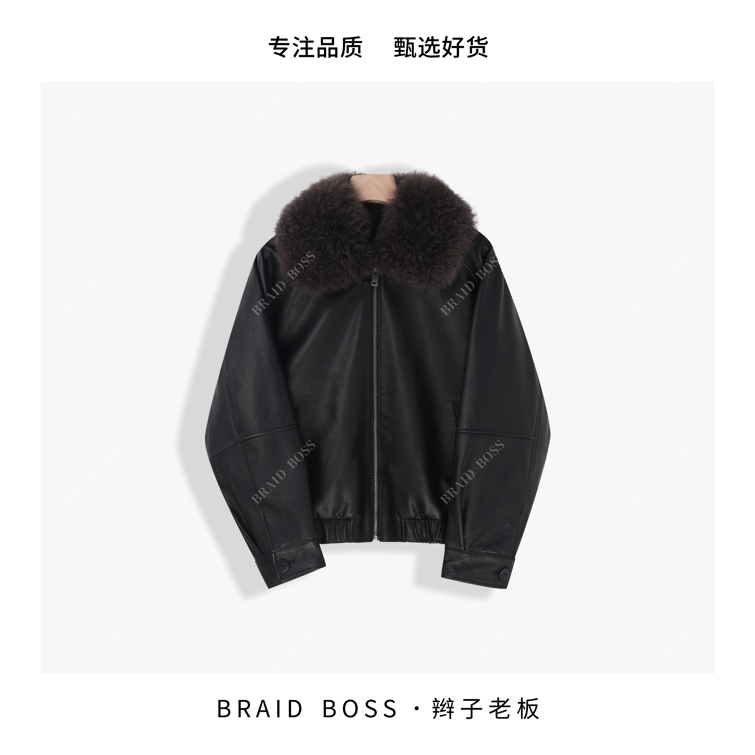 BRAID I 衣长56山羊皮骆驼绒植鞣羊皮飞行夹克外套 10901XHFS