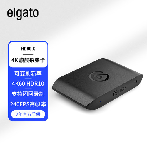美商海盗船Elgato HD60 X游戏直播录制视频采集卡PS5/Switch/4K30