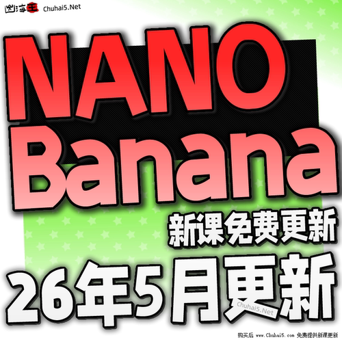 NanoBanana提示词Gemini教程Ai定制手办Ai试衣Ai模型Ai生图Ai绘画