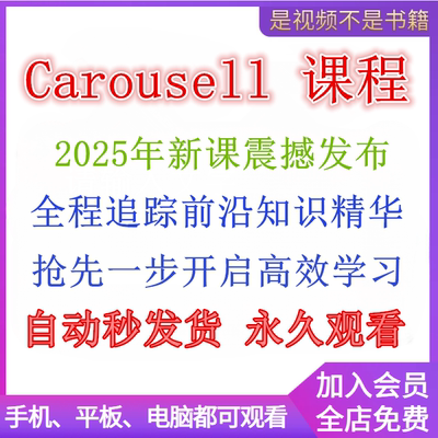 2025年Carousell新加坡二手交易平台旋转拍卖视频运营教程