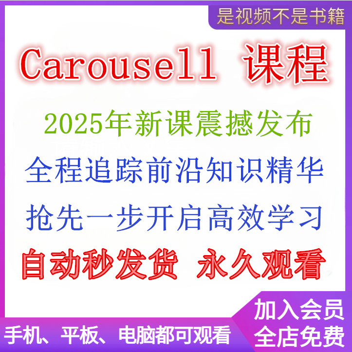 2025年Carousell新加坡二手交易平台旋转拍卖视频运营教程