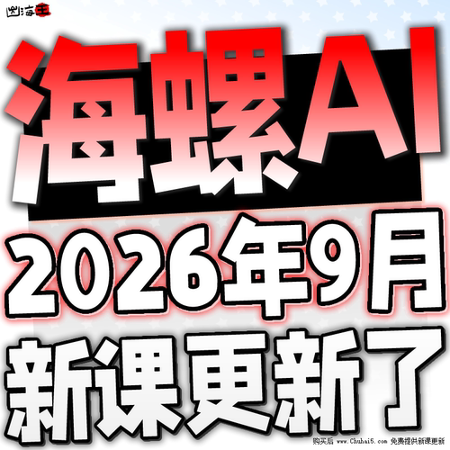 Minimax-h3海螺AI教程AI视频生成工具 HAILUOAI国内视频生成语音