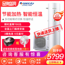 Green / Gree air energy water heater electric auxiliary heat speed heat 200 L home energy saving constant temperature water Charm