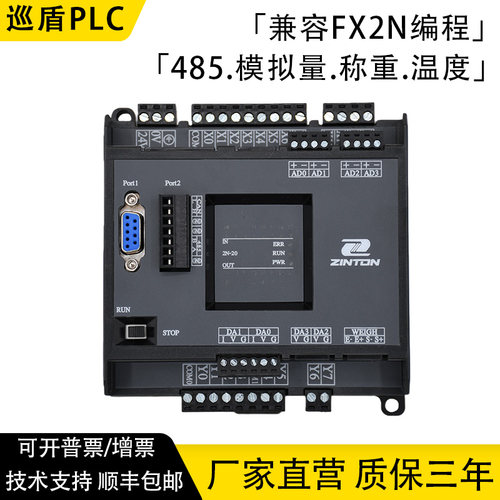 国产FX2N工控板PLC10AD6DA带485