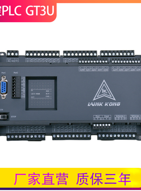 国产PLC工控板领控GT/GX3U 兼容FX3U可编程控制器网口can总线扩展