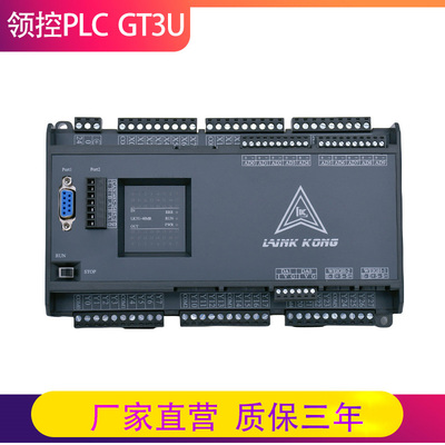 领控PLC工控板GT3U带网口can总线