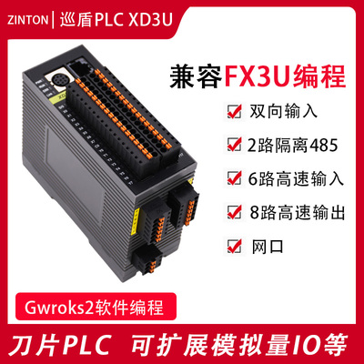 国产刀片PLC工控板FX3U485网口