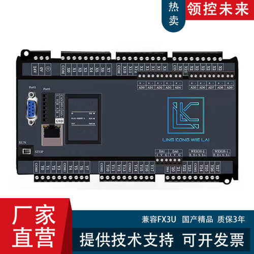 国产PLC工控板领控FA3U 网口can总线扩展FX3U可编程控制器