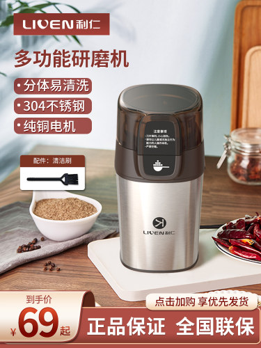 利仁家用小型电动咖啡中药打粉机