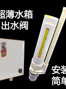 卫生间超薄蹲便器塑料水箱出水阀 排水阀 进水阀节水套装通用包邮