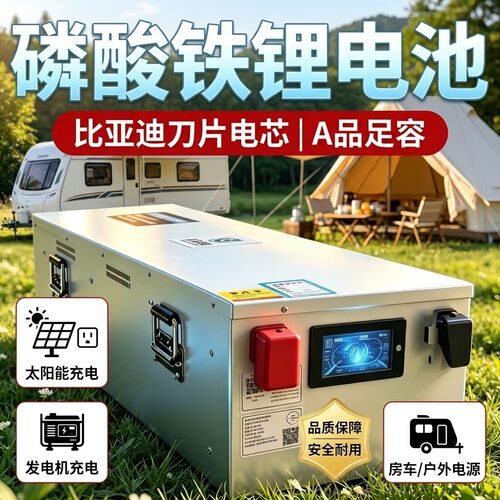 比亚迪磷酸铁锂储能电池长续航