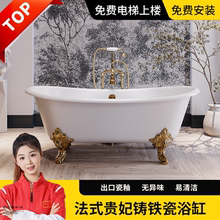 法式浴缸法式复古浴缸陶瓷浴缸家用成人铸铁家庭用贵妃落地大浴缸