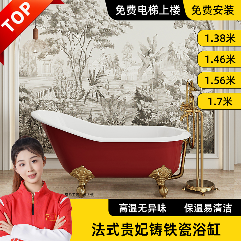 欧式贵妃陶瓷铸铁浴缸家用小户型2025年新款独立一体式搪瓷浴缸