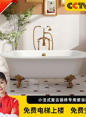 成人家用浴缸2024新款铸铁搪瓷家庭酒店浴缸复古陶瓷一体带腿浴缸