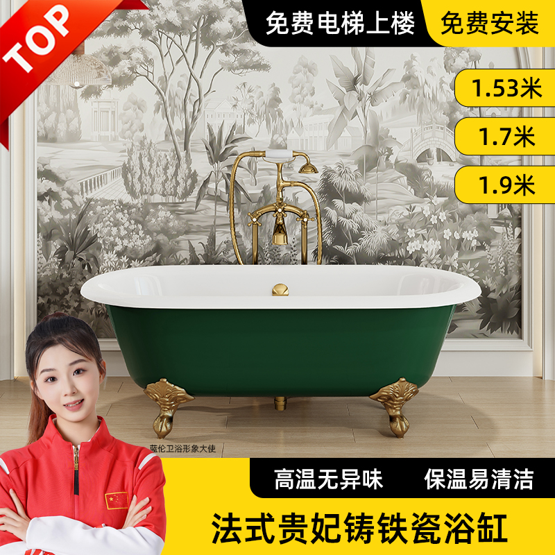 家用小户型独立一体式陶瓷铸铁浴缸法式复古搪瓷浴缸高级定制款