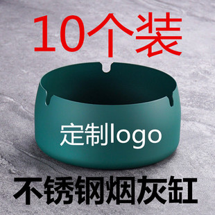 (10个装)加厚不锈钢烟灰缸防风防摔台球室餐厅网咖酒吧大号烟缸