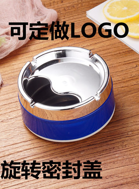 烟灰缸创意个性网红家用带盖防摔客厅床头大号小号不锈钢塑料烟缸