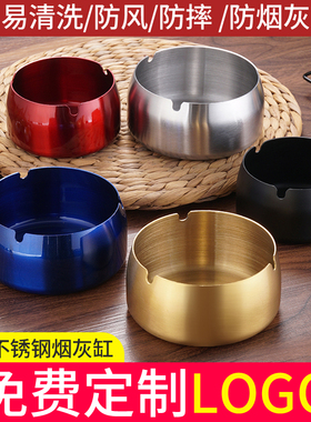 加厚烟灰缸不锈钢创意时尚客厅大号防风防摔家居送礼KTV餐厅网吧