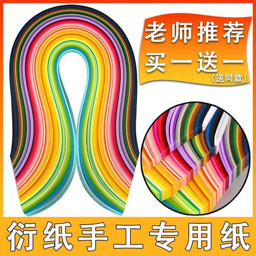 5mm衍纸条0.5学生渐变色长条10mm混色36色初学衍纸0.3手工diy材料