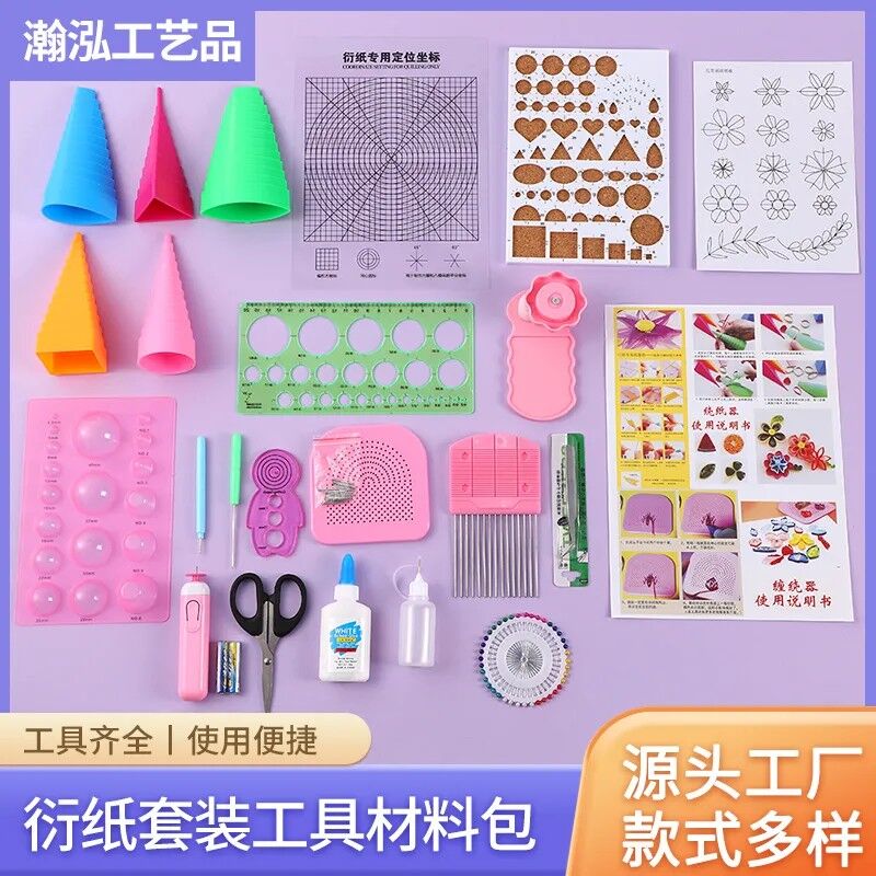衍纸工具一整套学生版衍纸画工具折纸/手工纸/衍纸