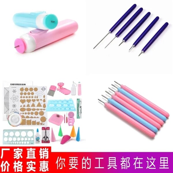 衍纸工具套装一整套单个波浪器衍纸卷笔白乳胶镊子模板尺子电动笔