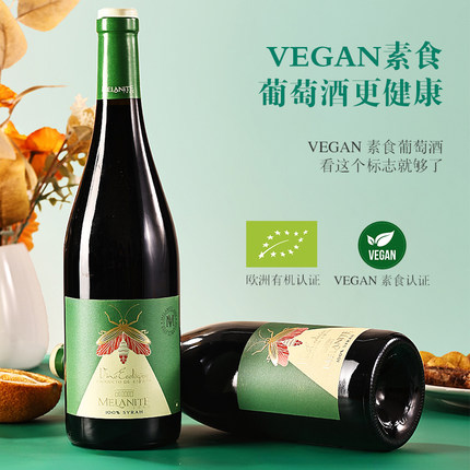 [0添加自然酒]西班牙原瓶进口萤火虫干红西拉葡萄酒生物动力酿造
