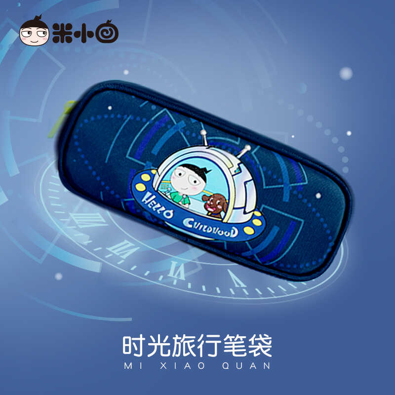 时光旅行笔袋文具盒大容量收纳防水小学生学习用具儿童文具铅笔盒