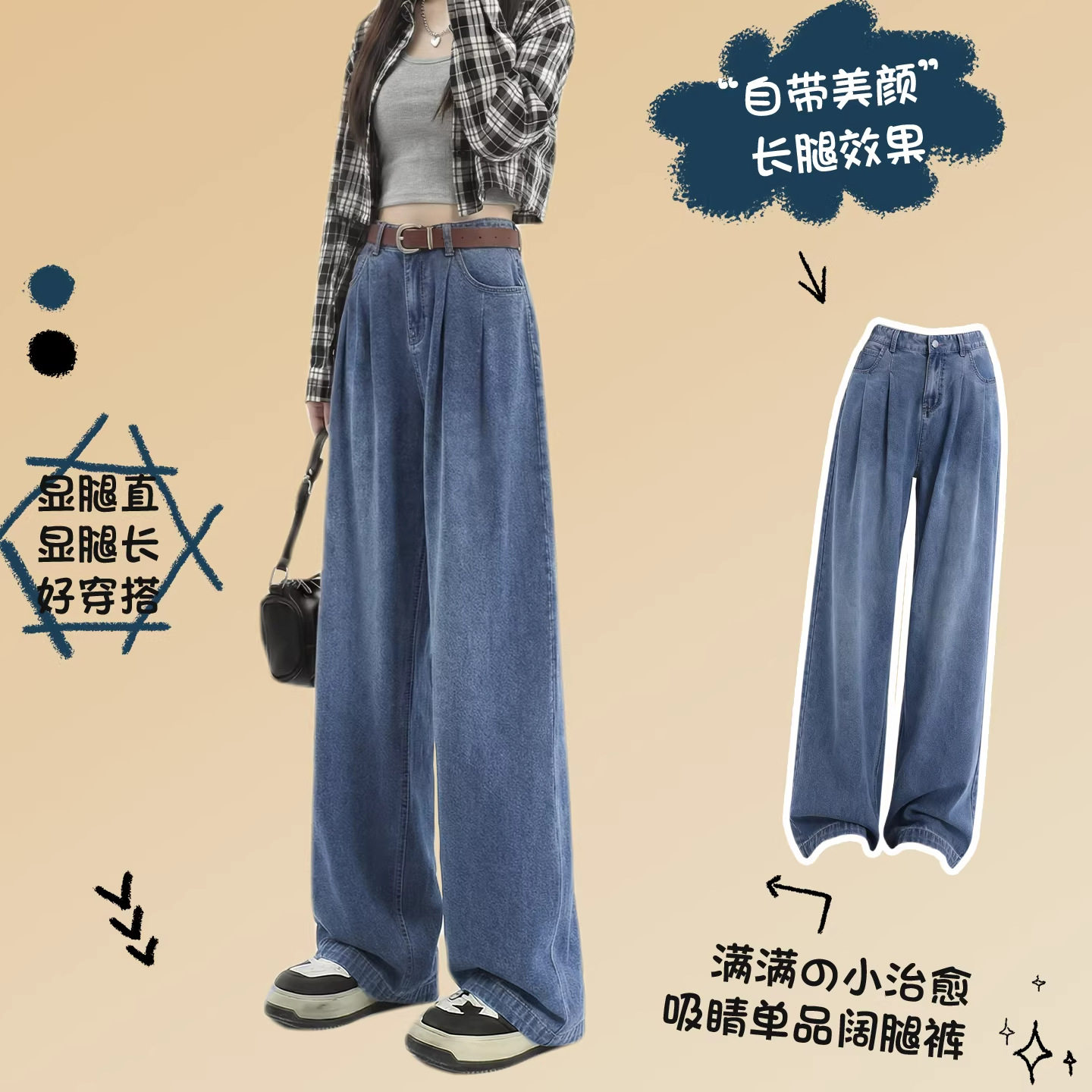 夏季天丝高腰小个子阔腿牛仔裤