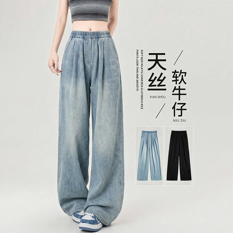 天丝牛仔阔腿裤女夏季薄款高腰