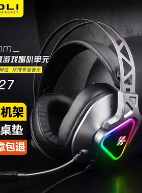 电竞吃鸡游戏耳机ZIDLI/磁动力