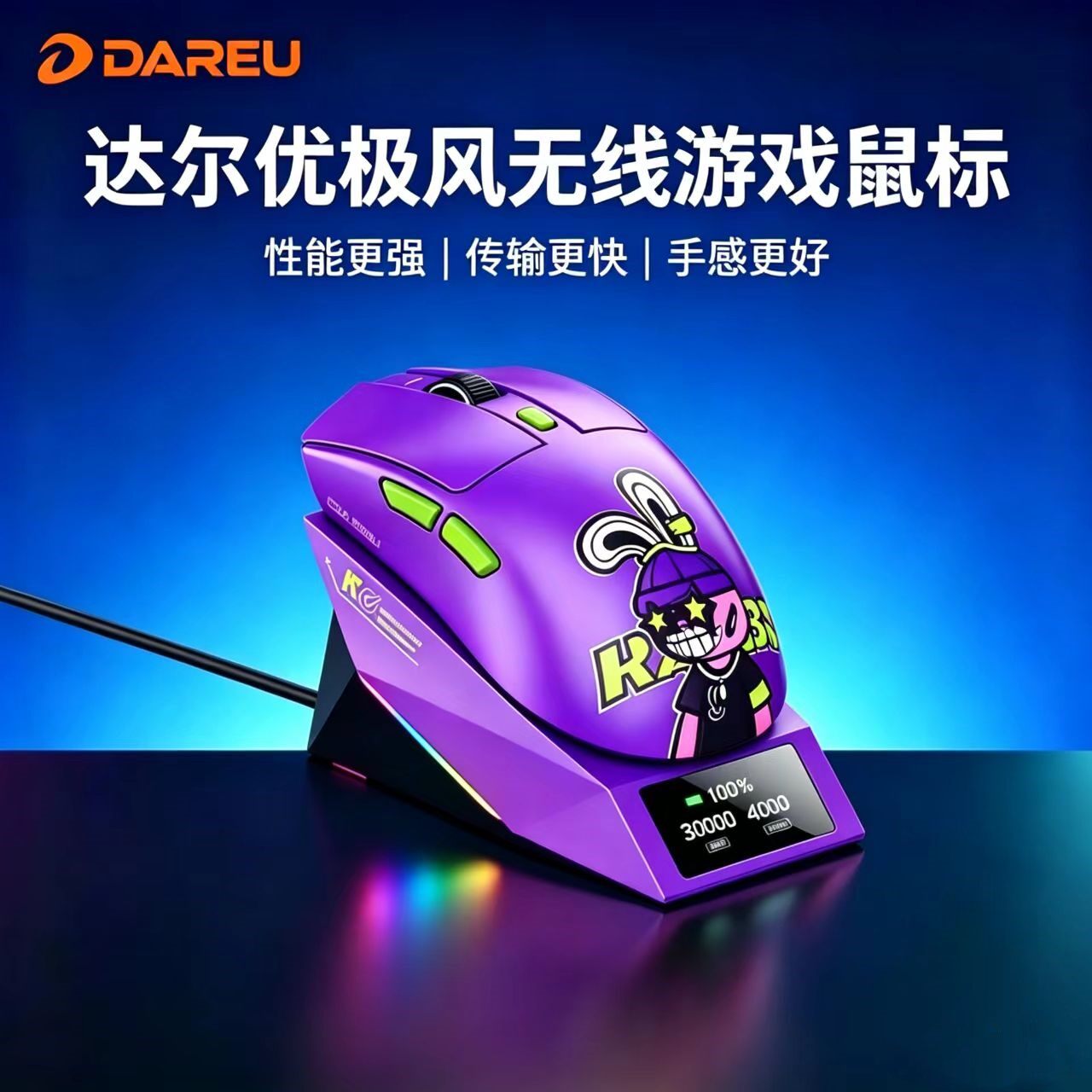 达尔优CM620极风双模无线鼠标