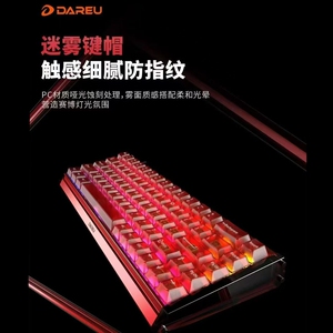达尔优影刃68磁轴有线游戏键盘