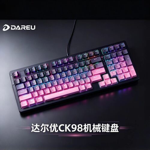 达尔优ck98Max游戏机械键盘