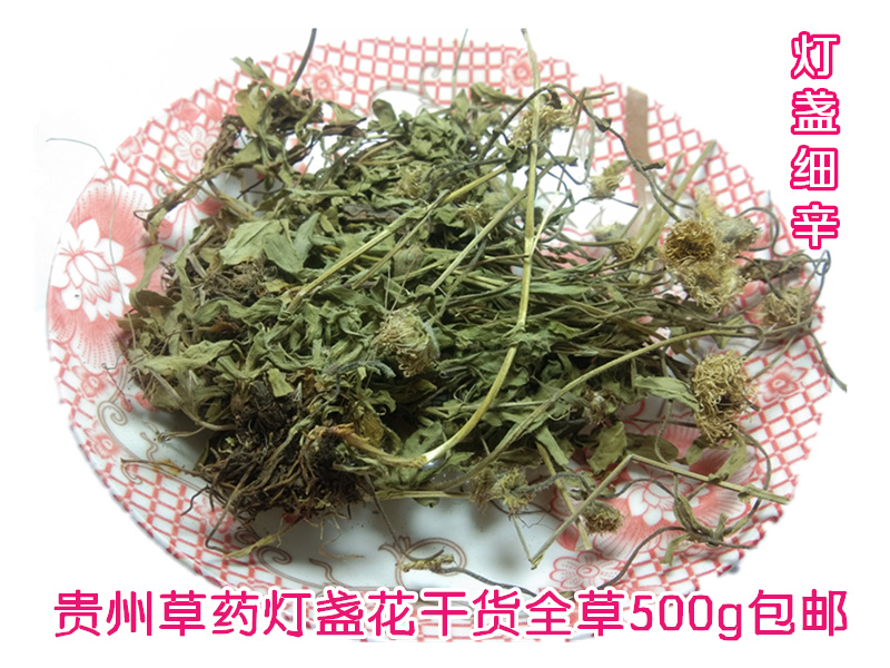 贵州野生灯盏花全草干货1斤包邮 中草药材灯盏细辛短茎飞蓬灯盏草