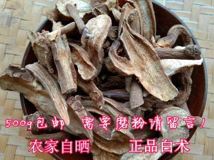 包邮 生白术无硫自晒可磨白术粉500g 正品 贵州中药材野生白术干片