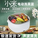 果蔬清洗机自动去残留家用净化器洗菜机食材便携洗水果沥水篮神器