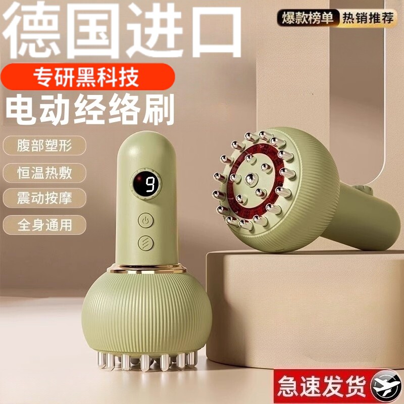 新款电动经络刷全身经络疏通刮痧其它按摩器材