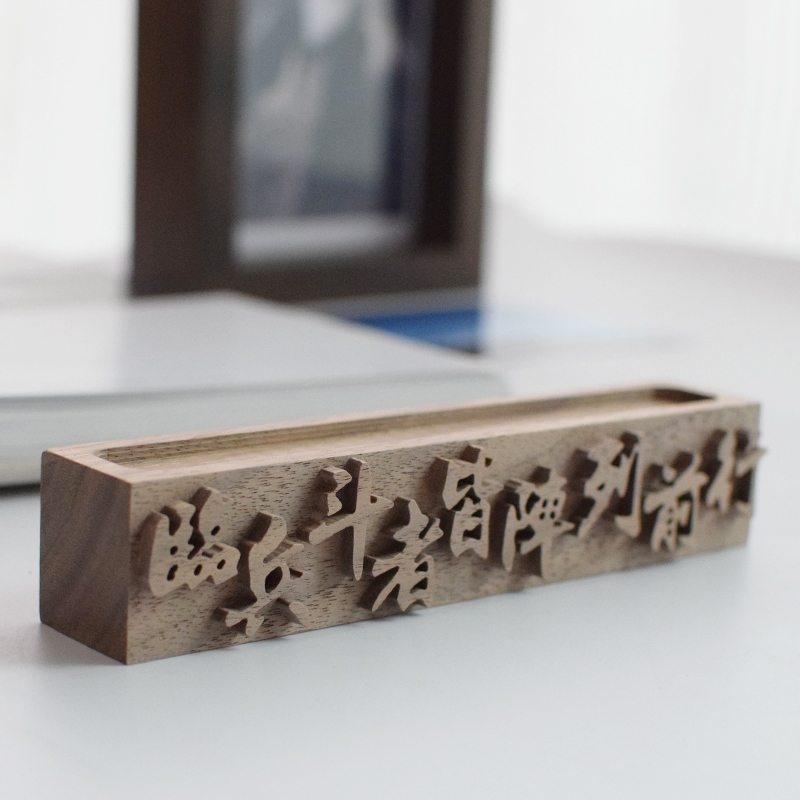 【临兵斗者皆阵列前行】扩香木黑胡桃精油香薰扩香木桌面卧室摆件