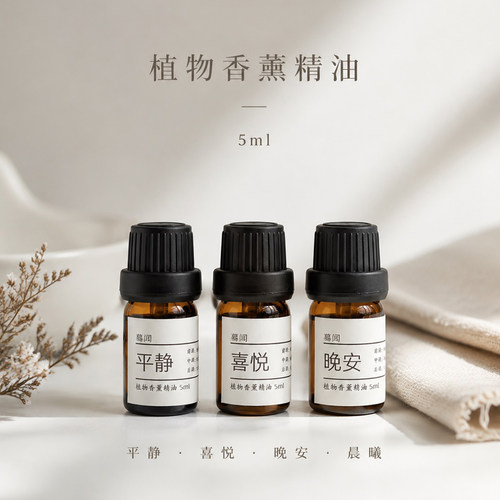 香薰精油合集 试闻装香薰植物大全甜橙佛手柑雪松清新留香