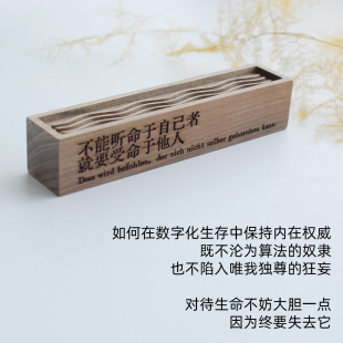 【瑕疵-不能听命于自己者 就要受命于他人】尼采哲学黑胡桃扩香木