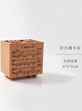 【卡农】音乐谱香薰精油扩香木摆件办公桌面卧室礼物