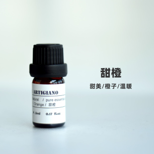 香薰精油扩香木香薰机冷香仪用 甜橙 香薰精油