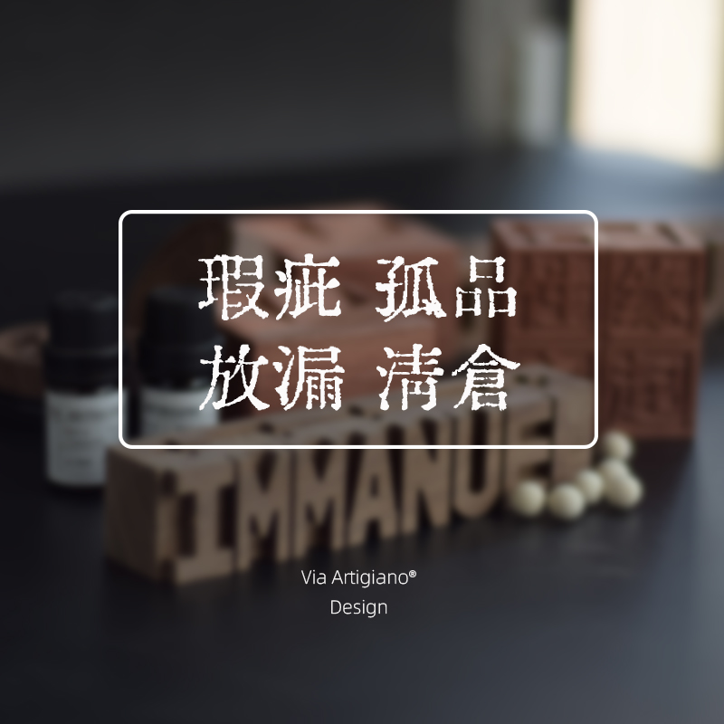 【瑕疵孤品放漏】精油无火扩香水瓶香薰木器中式工位卧室内摆件图片