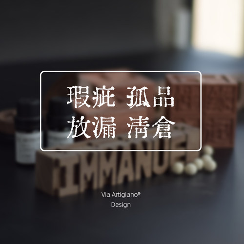 【瑕疵孤品放漏】精油无火扩香水瓶香薰木器中式工位卧室内摆件