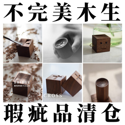 不完美的木生黑胡桃花梨微瑕疵清仓精油扩香木无火香薰摆件家居室