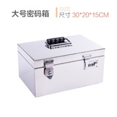 30万提款 定做不锈钢密码 收银钱箱储钱盒 票据箱 大号印章箱 箱