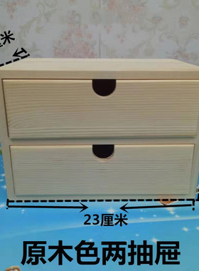 实木桌面多层抽屉台式电脑增高架家用储物杂物式化妆品收纳整理盒