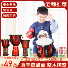 非洲鼓羊皮幼儿童园标8 12寸初学者成人专业演奏打击手鼓乐器