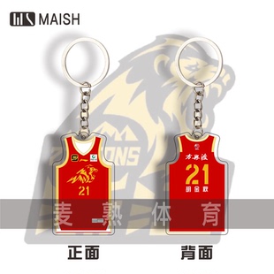 CBA浙江广厦男篮孙铭徽胡金秋赵岩昊朱俊龙球衣钥匙扣篮球周边